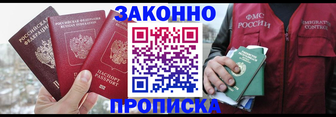 временная регистрация поиск в Тихвине