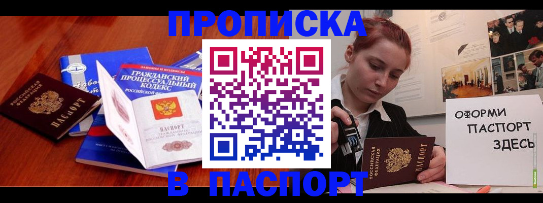 прописка иностранных граждан в Тихвине