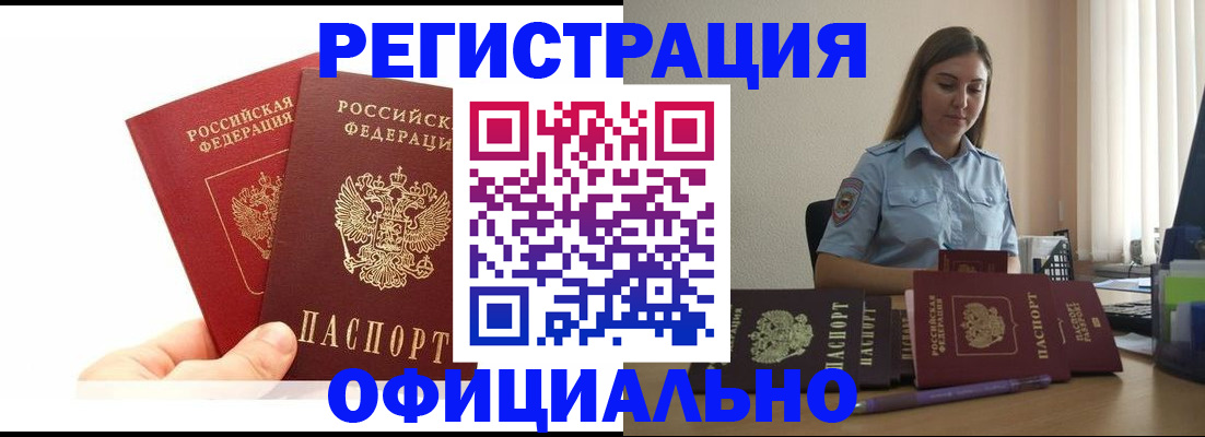 временная регистрация для школы в Тихвине
