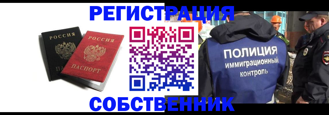 временная регистрация адрес в Тихвине
