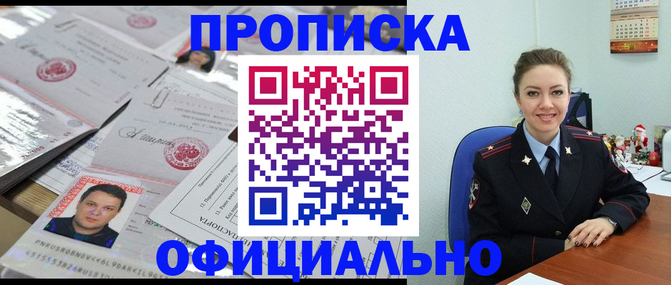 временная регистрация в Тихвине