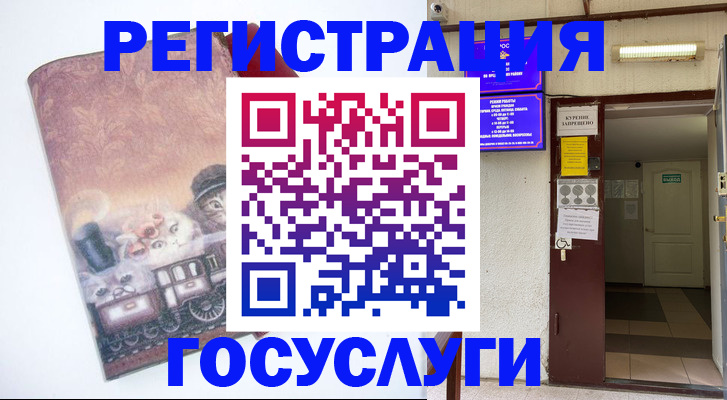 временная регистрация госуслуги в Тихвине