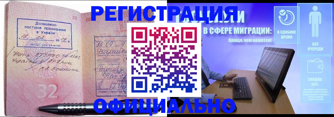 временная регистрация 2025 в Тихвине