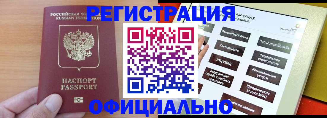 прописка штамп в Тихвине