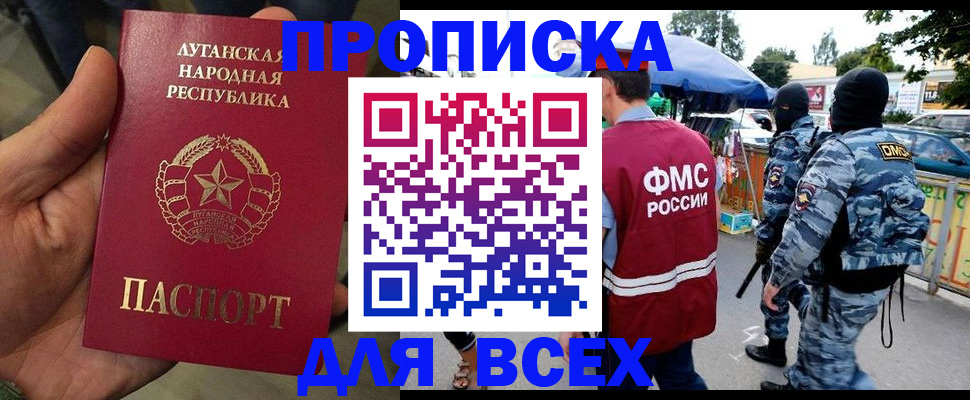 прописка для работы в Тихвине