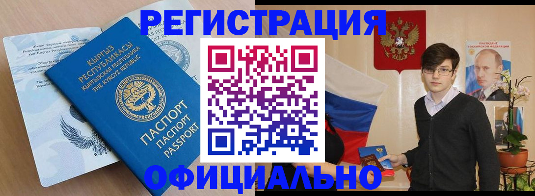 прописка ребенка в Тихвине