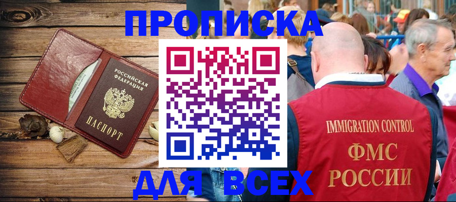 прописка штамп в Тихвине