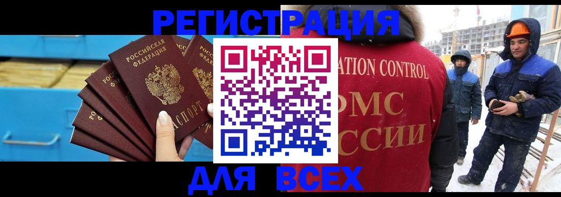 прописка в квартире в Тихвине